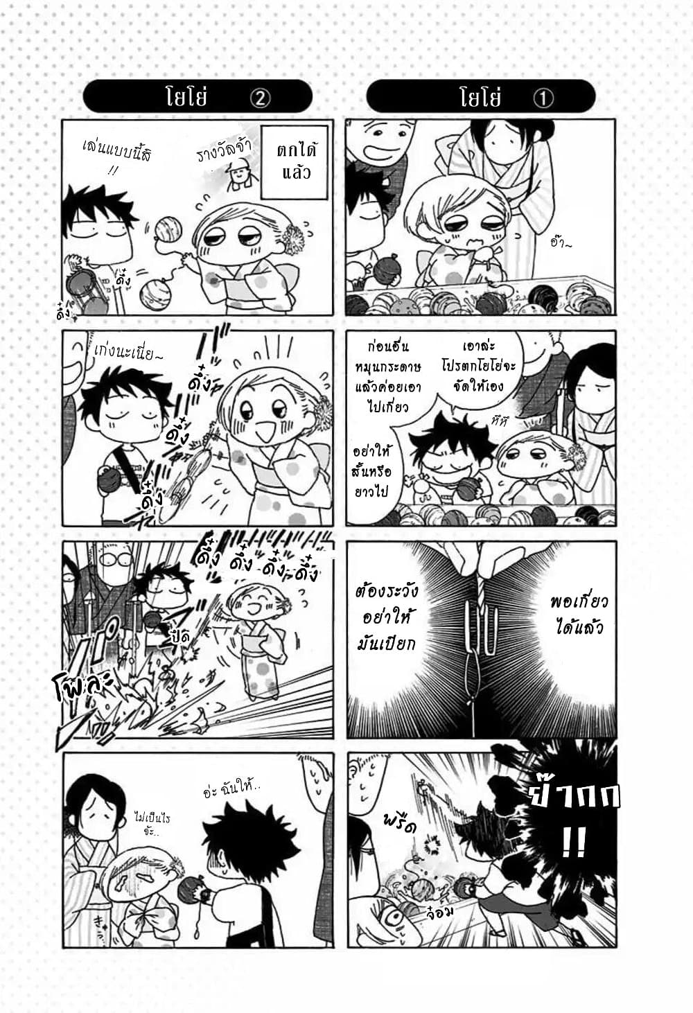 Ao no Furaggu ตอนที่ 26.5 (2)