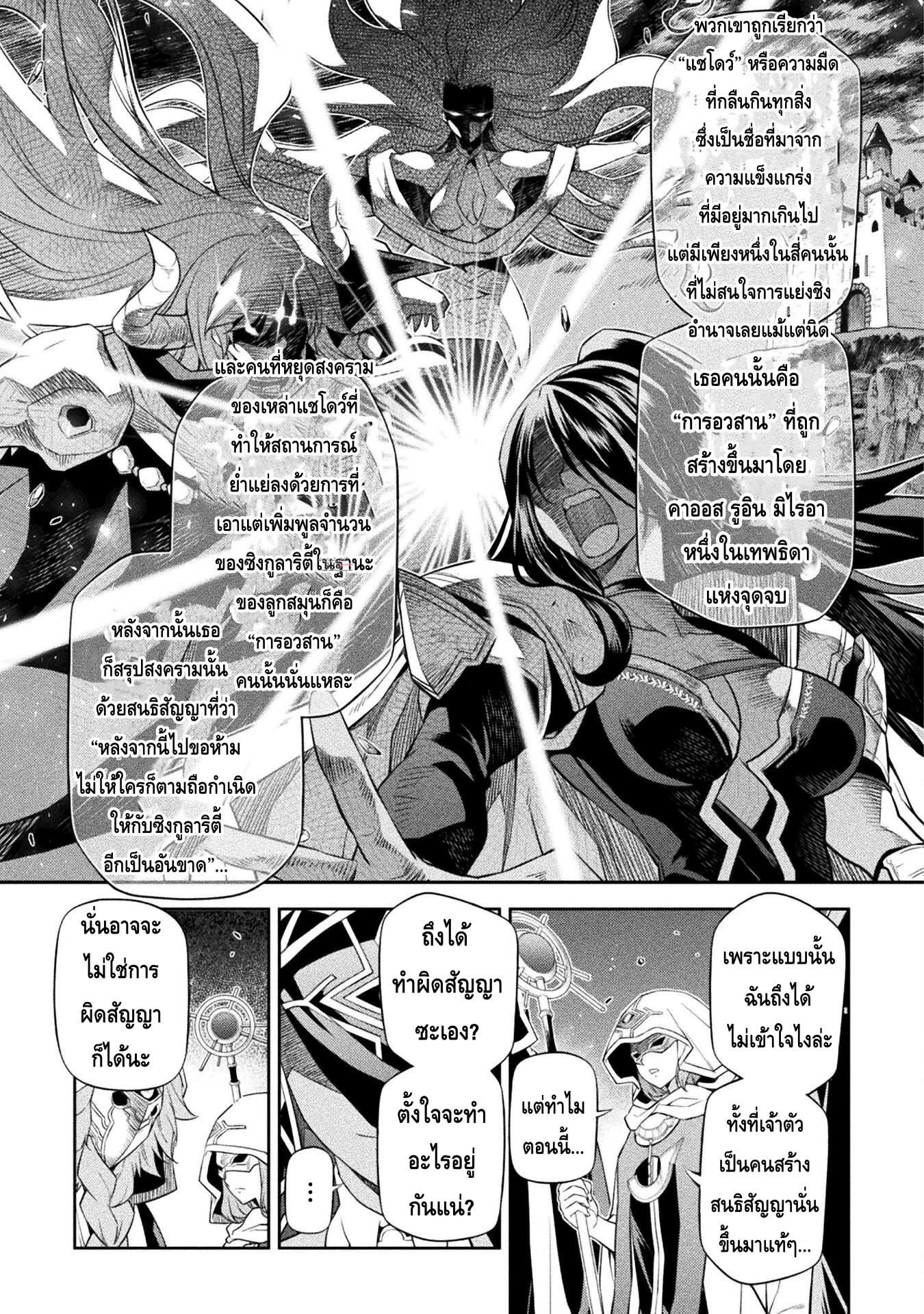 Drawing Saikyou Mangaka Wa Oekaki Skill De Isekai Musou Suru à¸•à¸­à¸™à¸—à¸µà¹ˆ 23 (13)