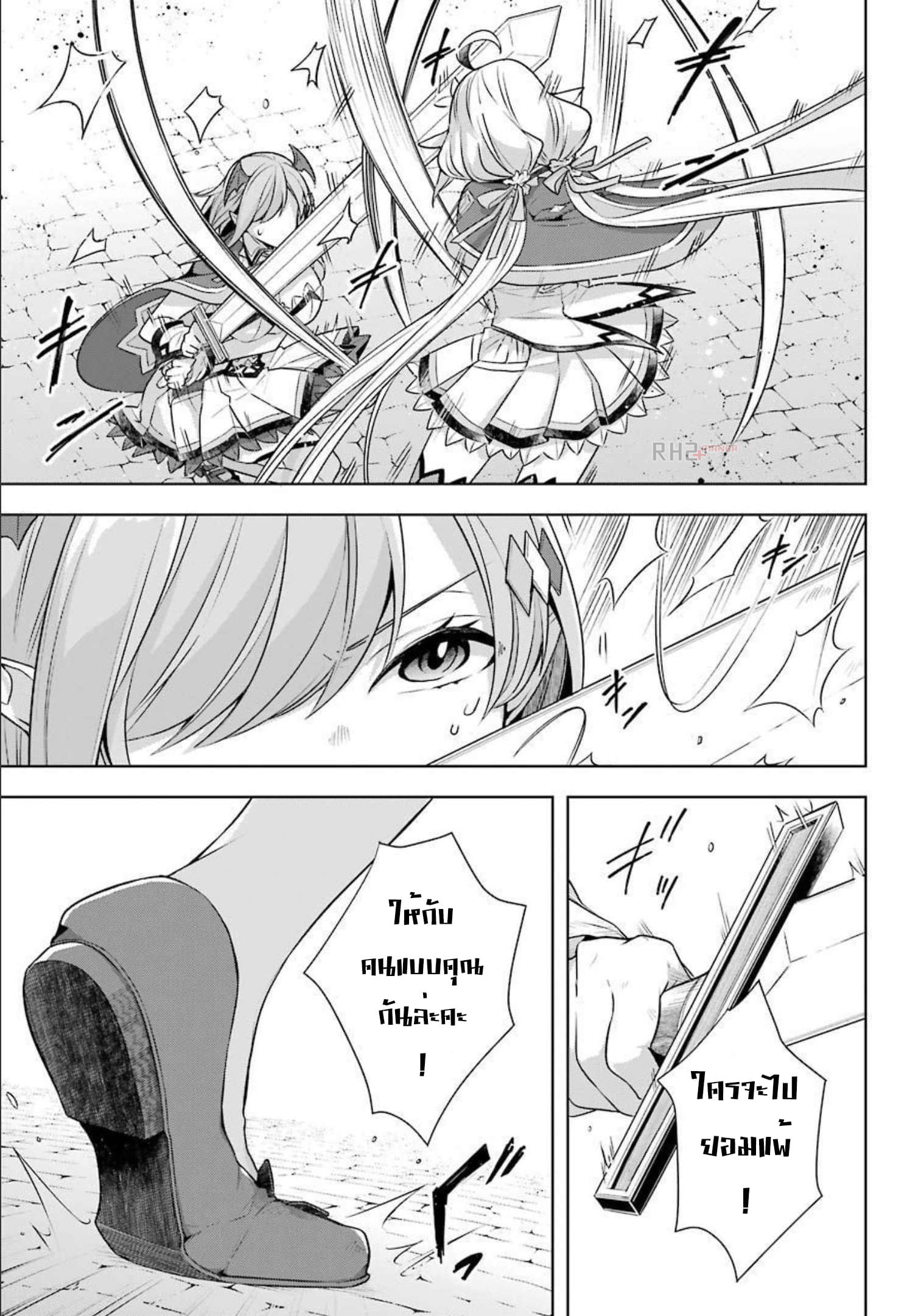 Shijou Saikyou no Daimaou, Murabito A ni Tensei suru 29 (19)
