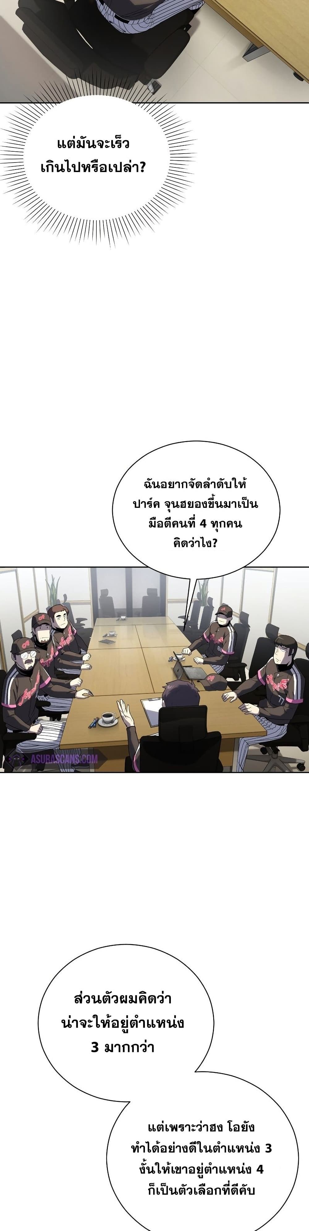 King of the Mound à¸•à¸­à¸™à¸—à¸µà¹ˆ 25 (3)