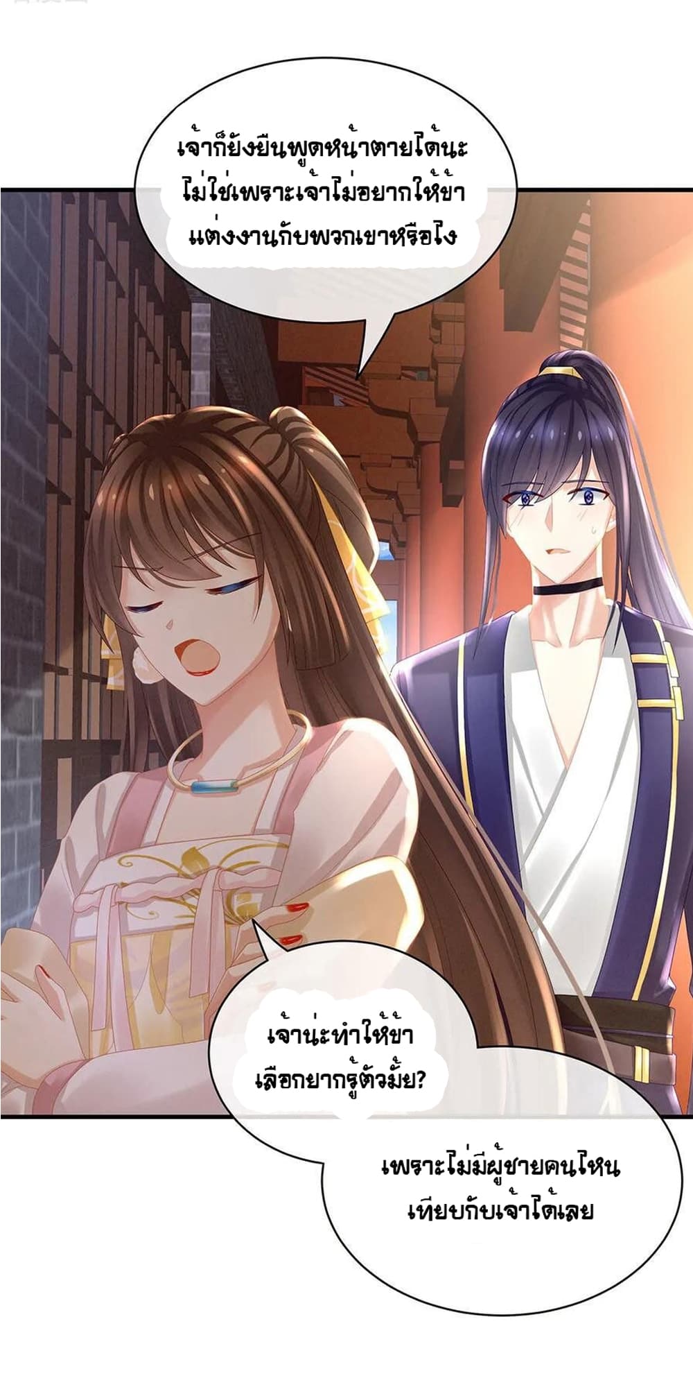 Empress’s Harem 34 (25)