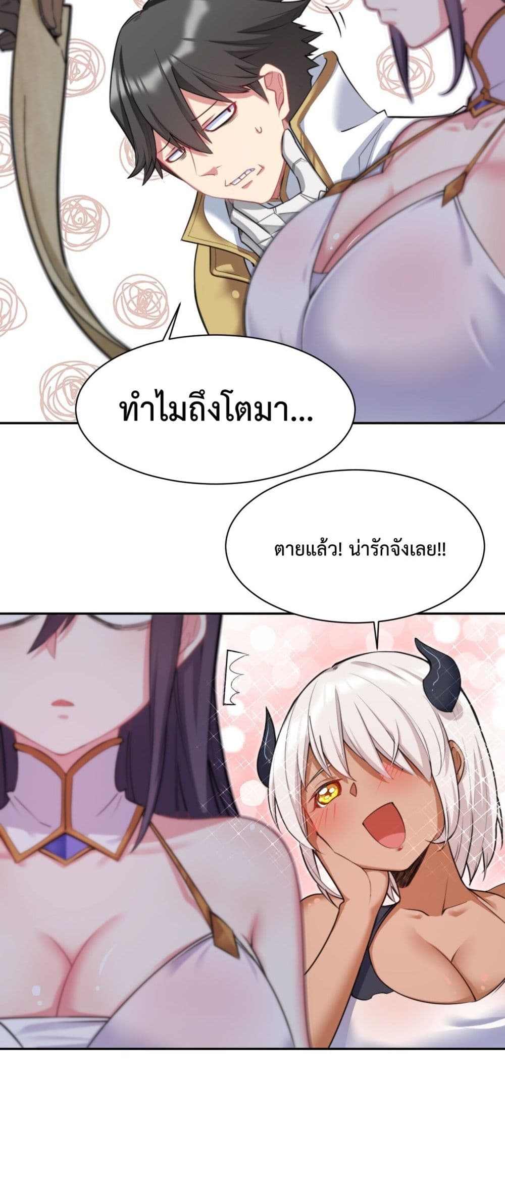 After The Dragon Slaying Knight 13 (2)