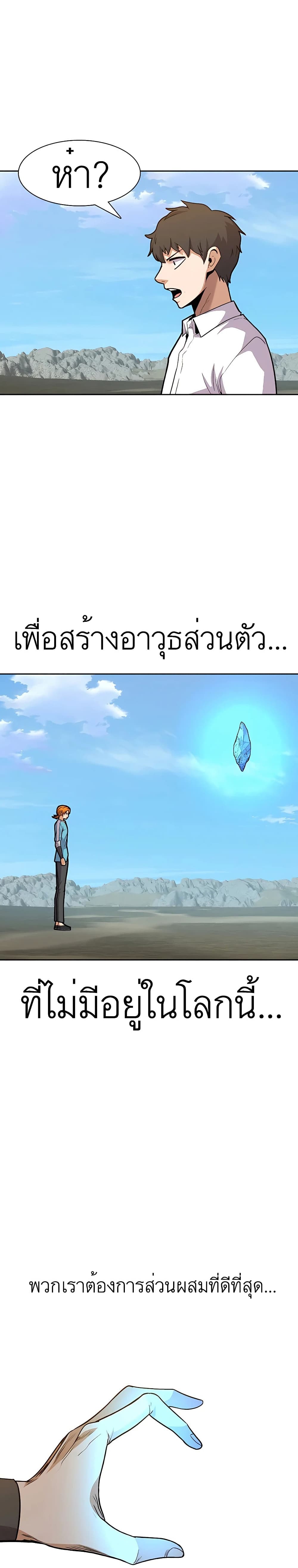 Raising Newbie Heroes In Another World ตอนที่ 19 (25)