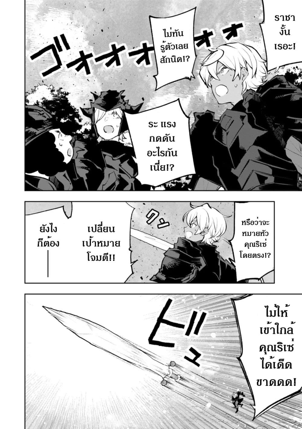 Teihen Ryoushu No Kanchigai Eiyuutan 39.1 (5)