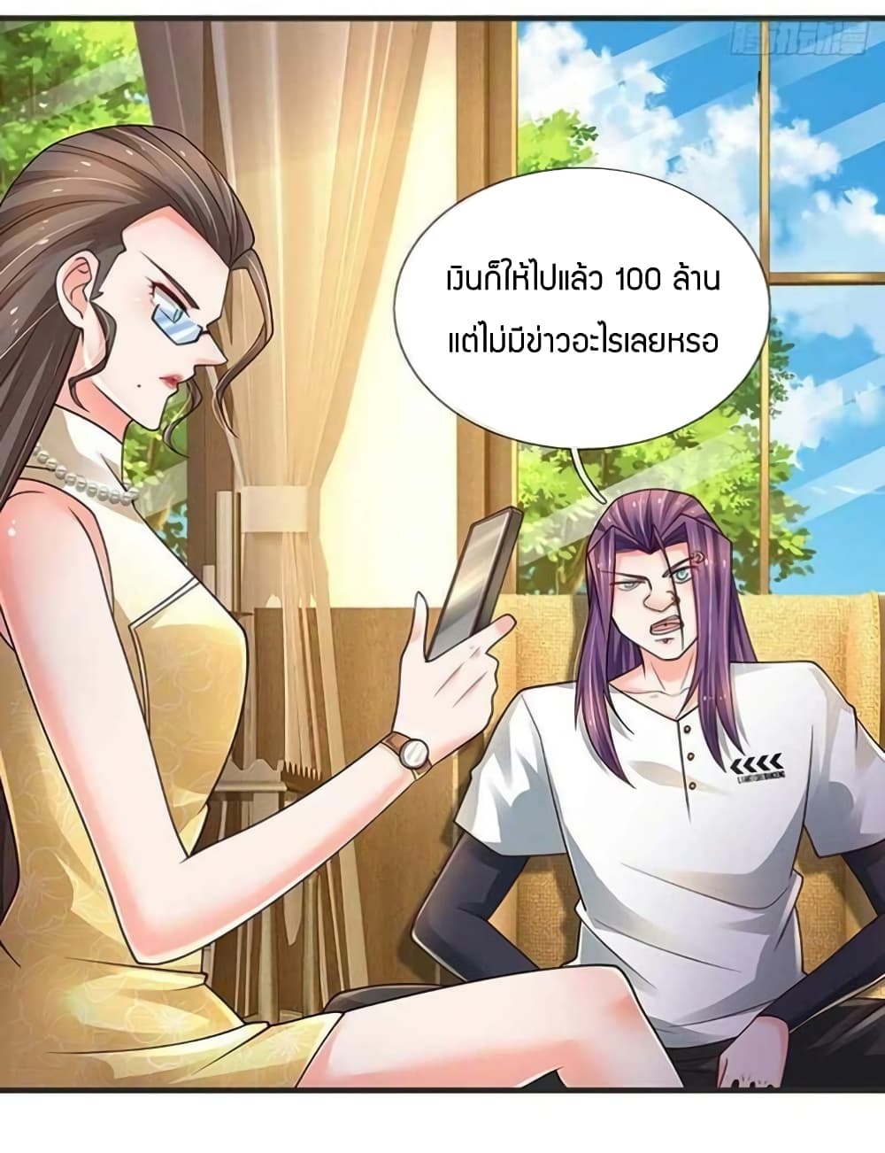 Immortal Emperor Refining 5000 Years ตอนที่ 127 (33)