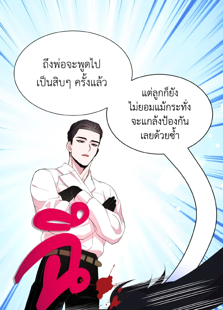 I Tried to Be a Loyal Sword 39 84