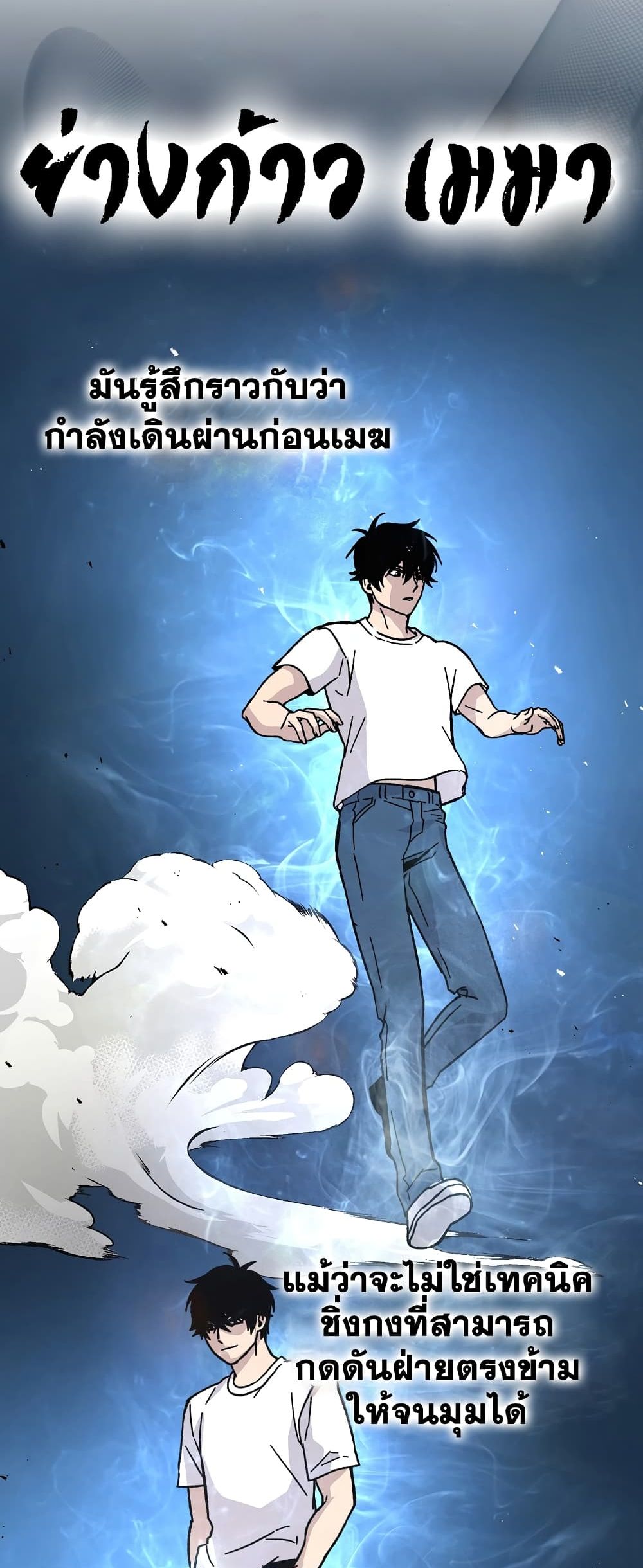 Demon Lordโ€s Martial Arts Ascension ตอนที่ 3 (82)