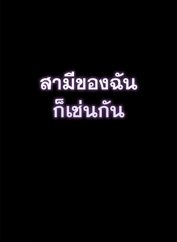 So I Married An Abandoned Crown Prince 1 174