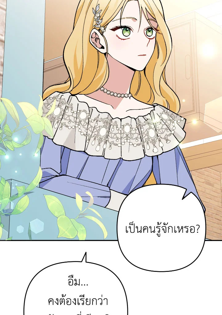 Please Don’t Come to the Villainess’ Stationery Store! 28 115
