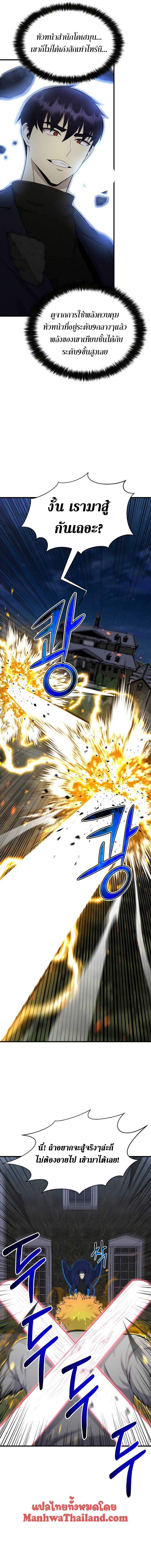 revers villain100 (3)