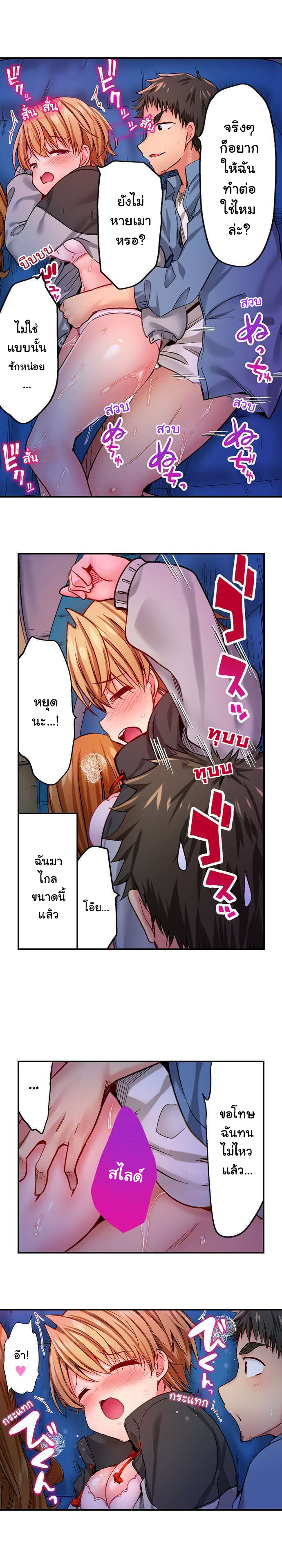 Harem Camp! 4 page 4