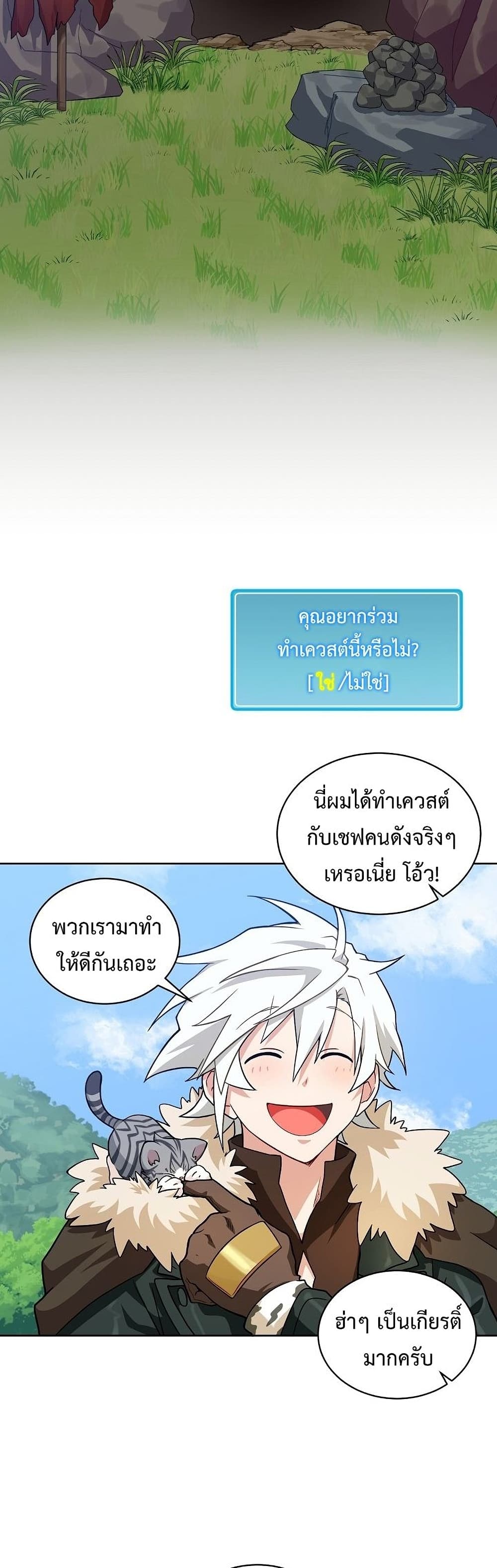 Eat and Go! เธ•เธญเธเธ—เธตเน 30 (14)