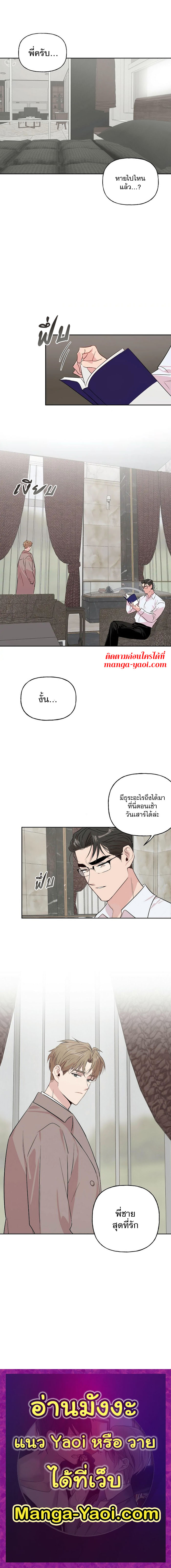 Assorted Wildness ตอนที่16 (10)