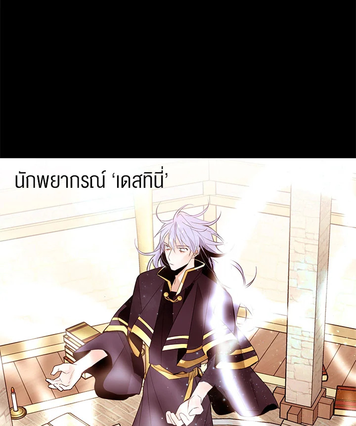 The Stereotypical Life of a Reincarnated Lady 19 04