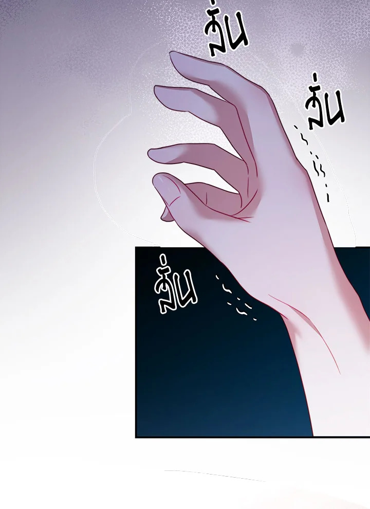 I Have Become The Heroes’ Rival 27 92