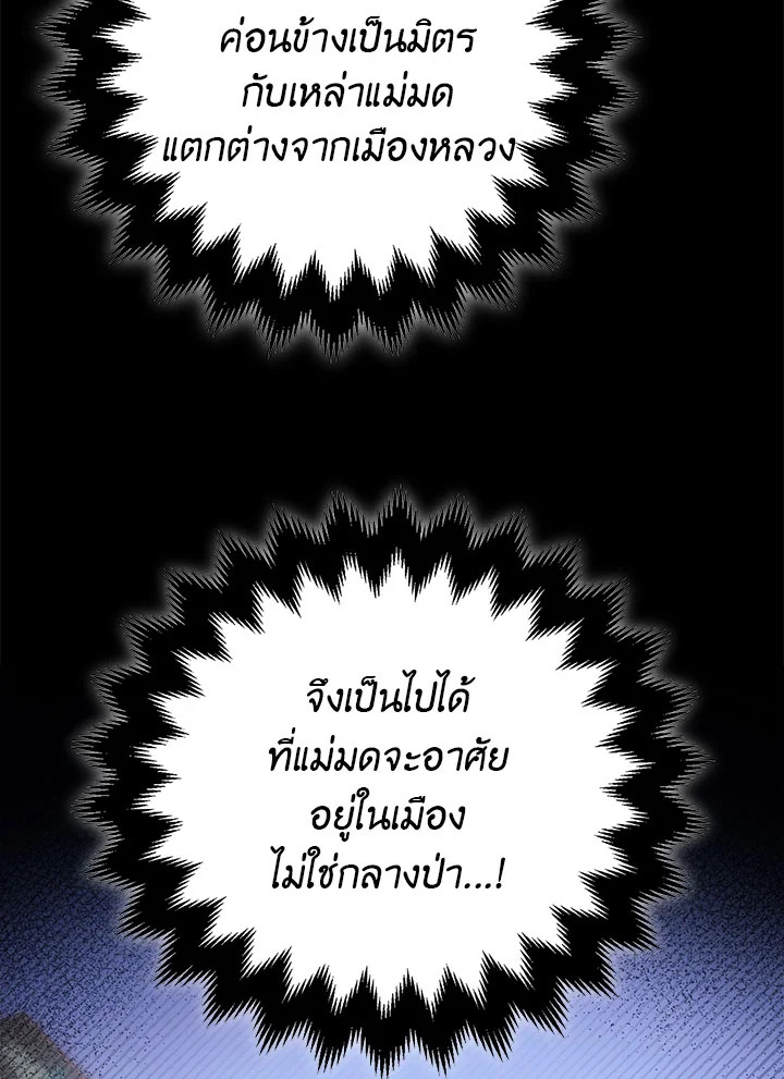 The Tyrant's Tranquilizer 6 090