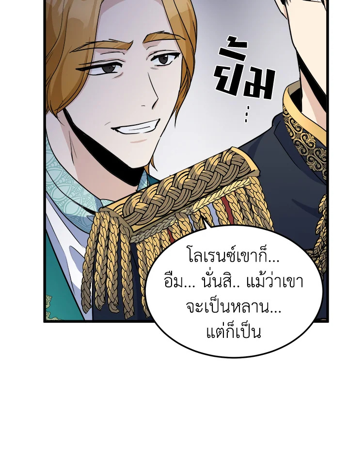 The Villainess Lives Twice 35 33