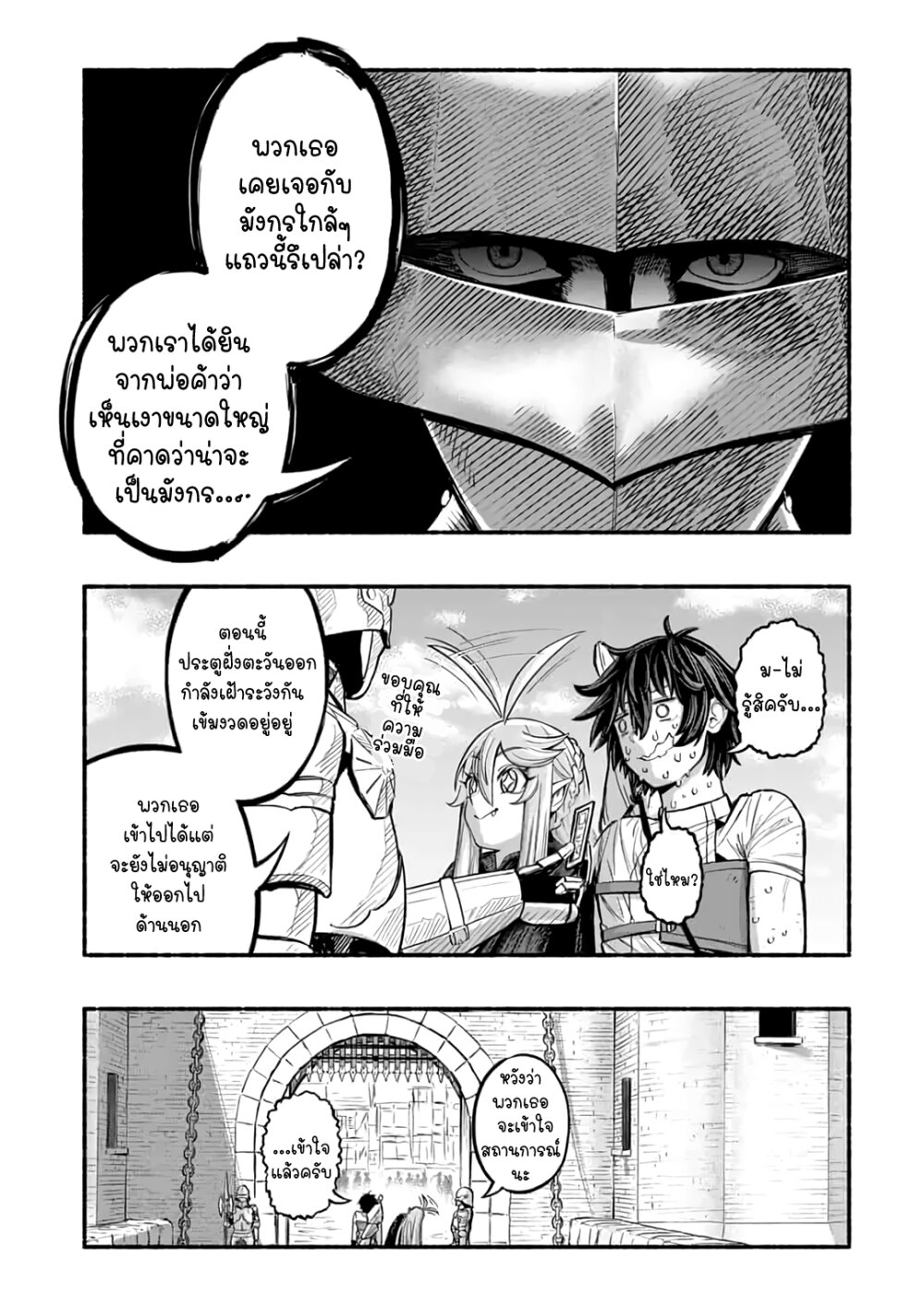 ryuu 4 17 2023 00148