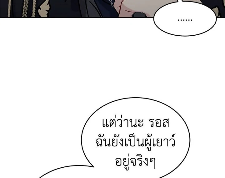 The Viridescent Crown 2 090