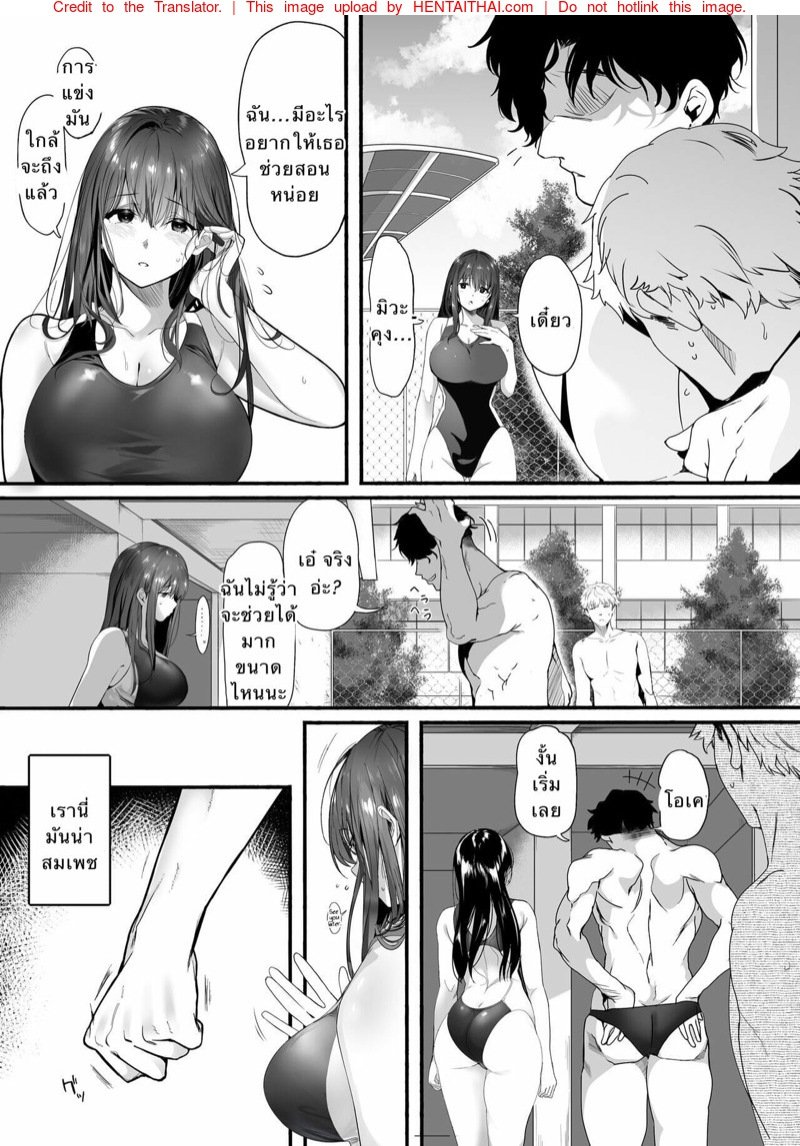 เพราะเธอฉันจึงยอม 1 page 4