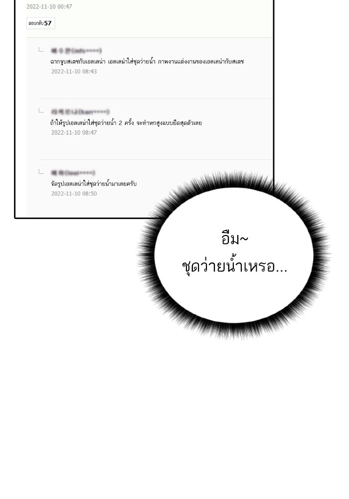 Dungeons & Artifacts ตอนที่ 107 121