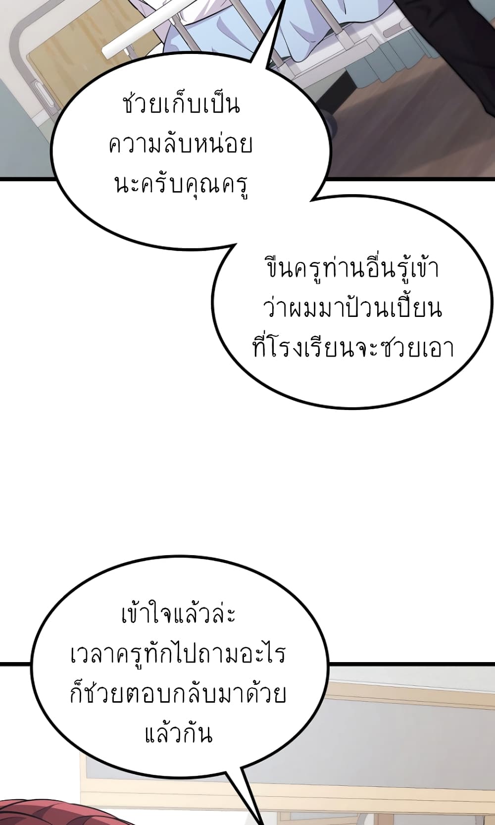 Ganzi Monster ตอนที่ 16 (28)