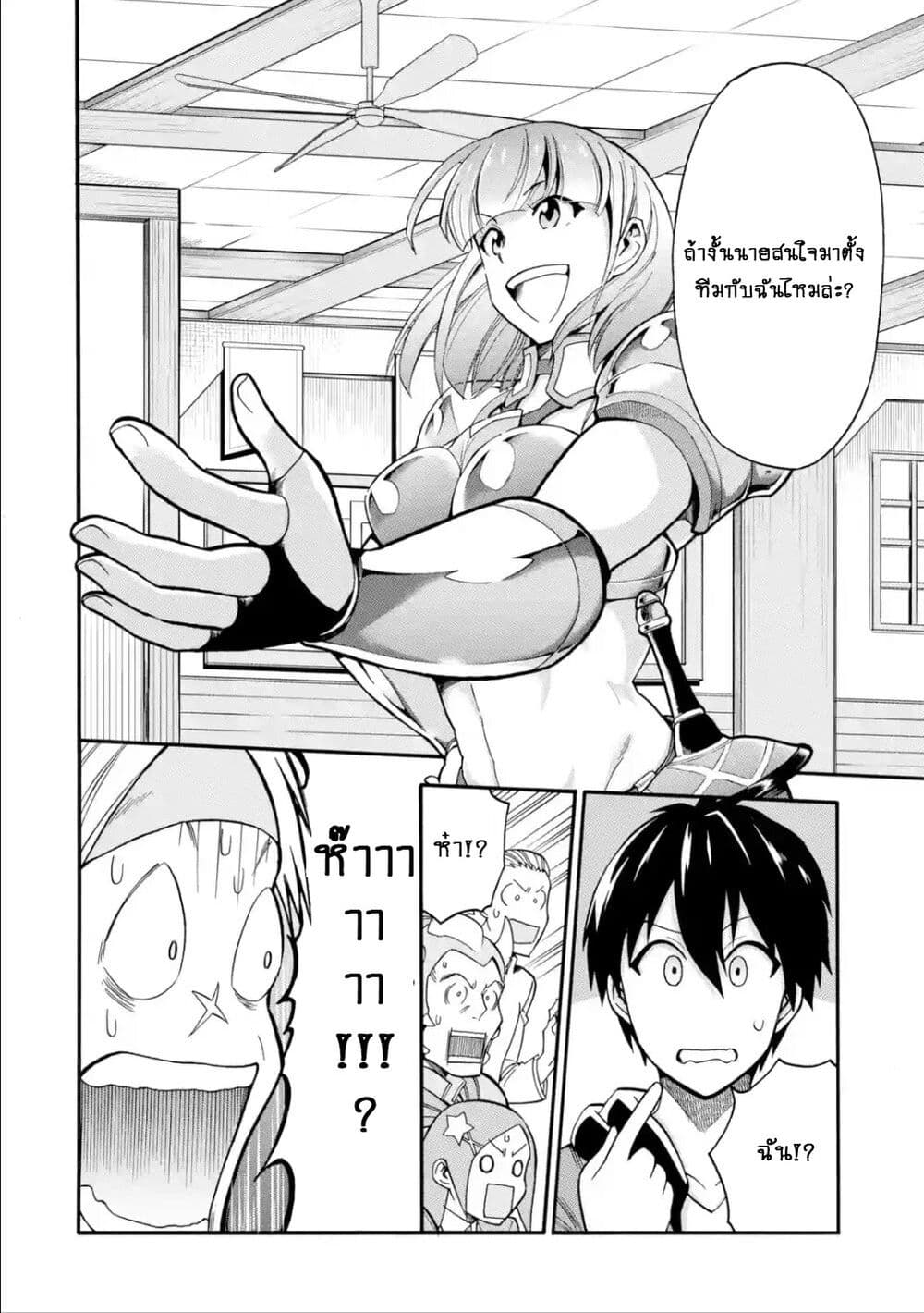 I Was Dismissed From the Hero's 6 (25)