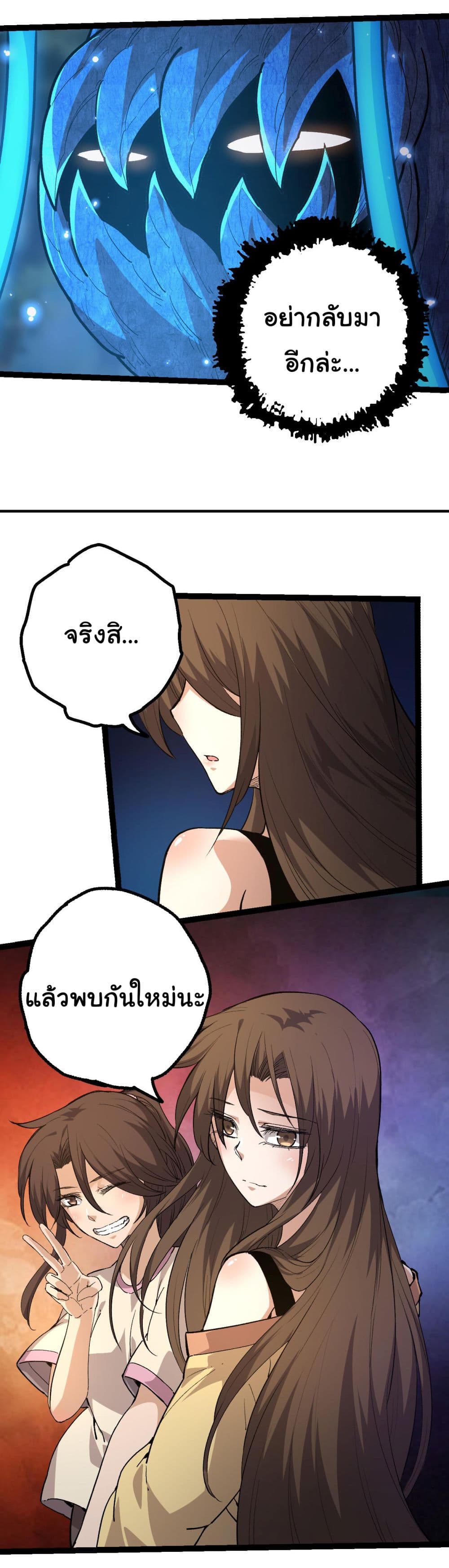 Evolution from the Big Tree เธ•เธญเธเธ—เธตเน 4 (7)