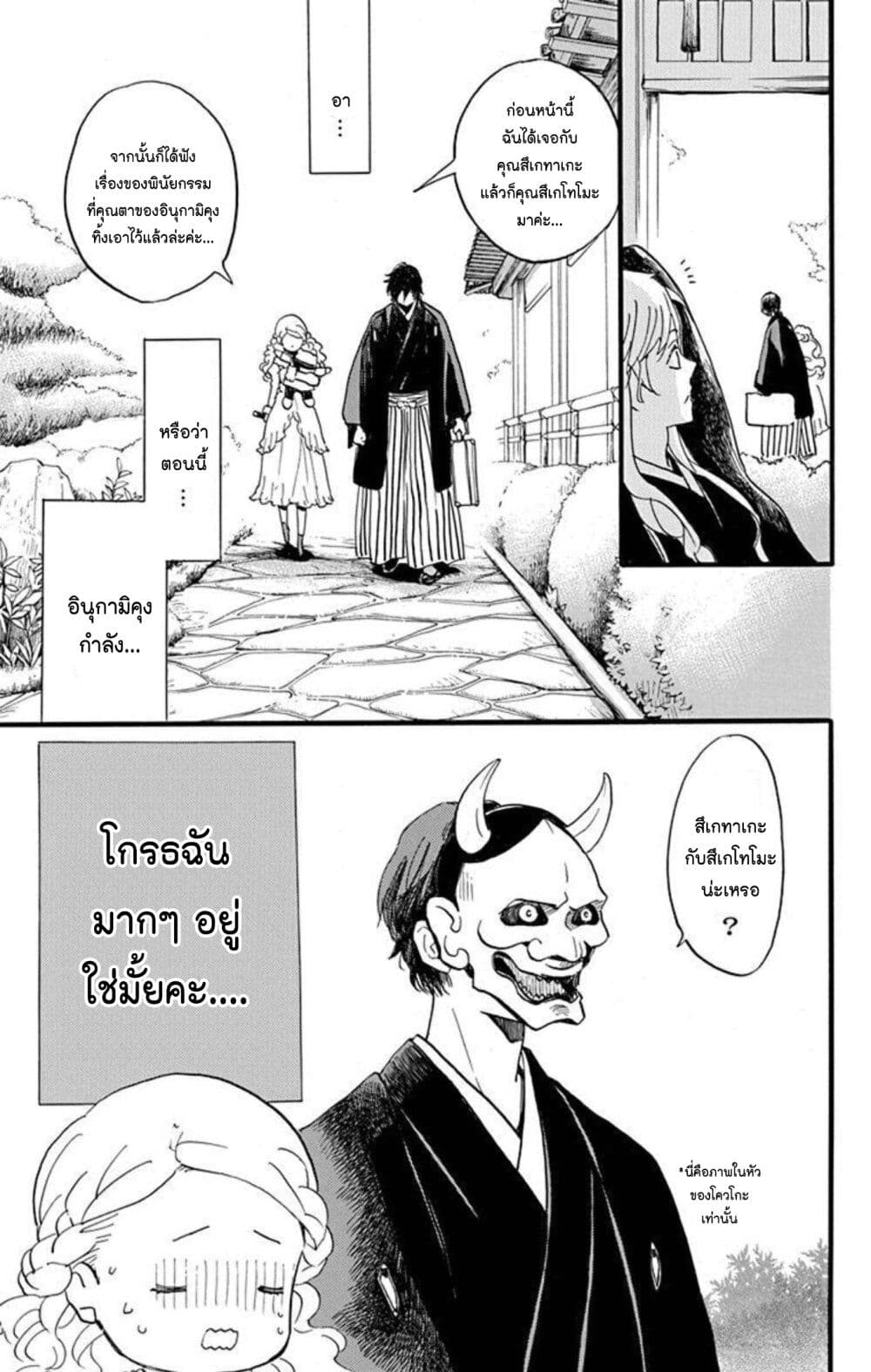 Meitantei Kouko ha Yuuutsu ตอนที่ 15 (4)