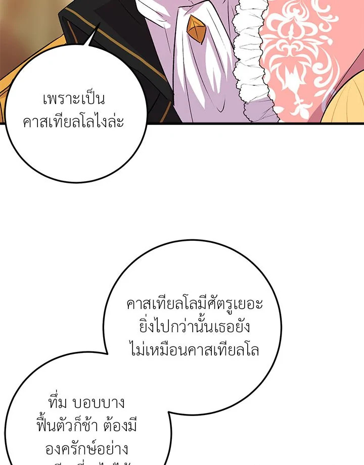 i belong to house castielo 7 38