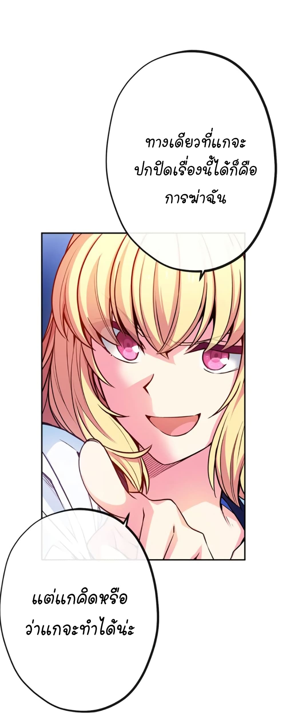 Circle Zero’s Otherworldly Hero Business Re ตอนที่ 19 (18)