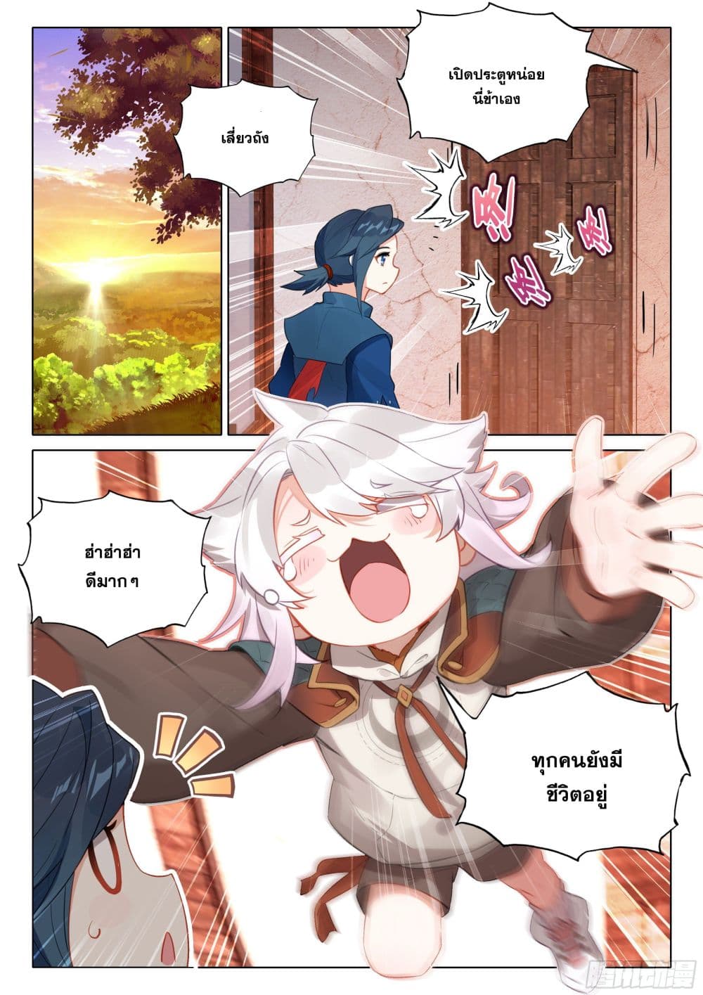 Douluo Dalu 5 – Rebirth of Tang San ตอนที่ 47 (3)