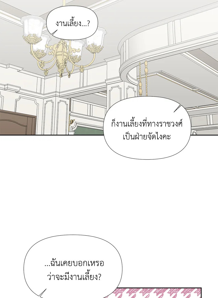 Happy Ending For The Time Limited Villainess 35 25