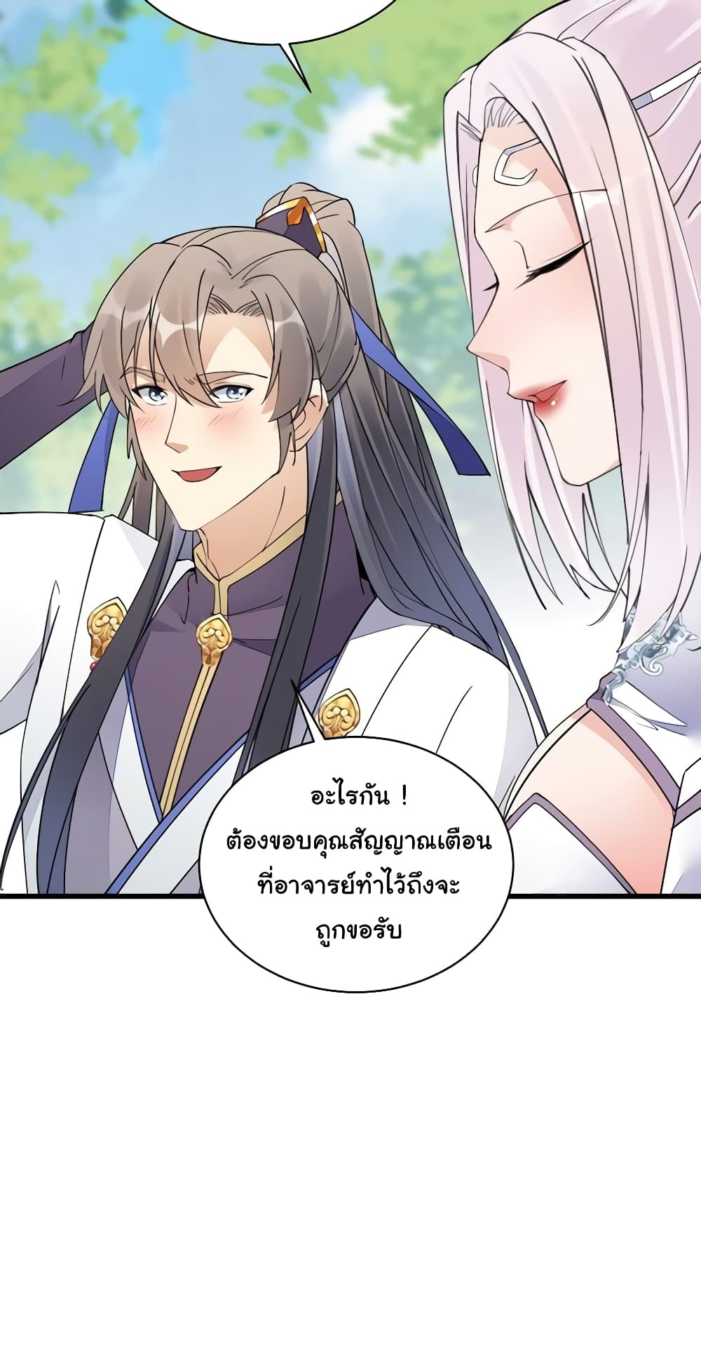 Cultivating Immortality Requires a Rich Woman à¸•à¸­à¸™à¸—à¸µà¹ˆ 112 (28)