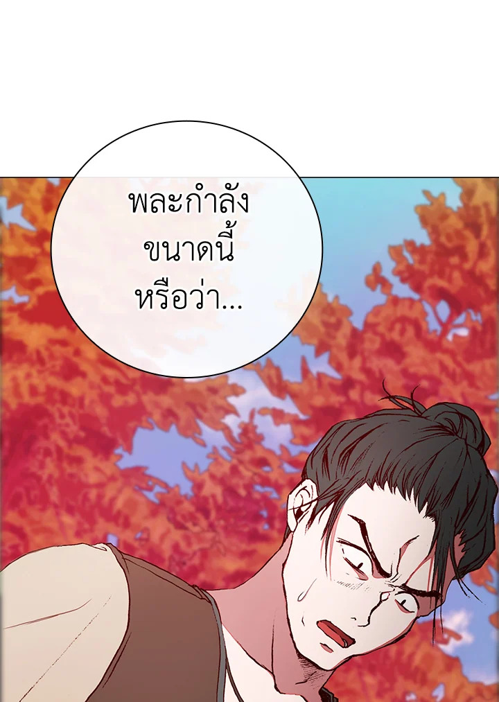 I Woke Up as the Ugly Duckling 33 121