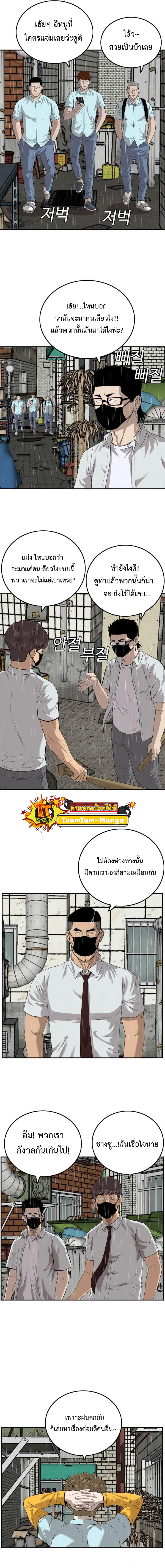 bad guy ตอนที่106 (6)