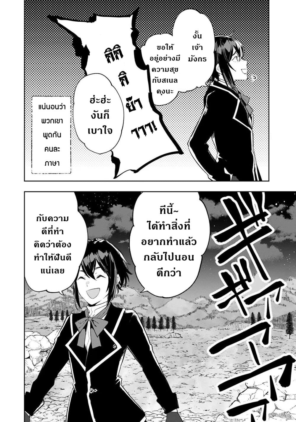 Teihen Ryoushu No Kanchigai Eiyuutan 23.2 (11)