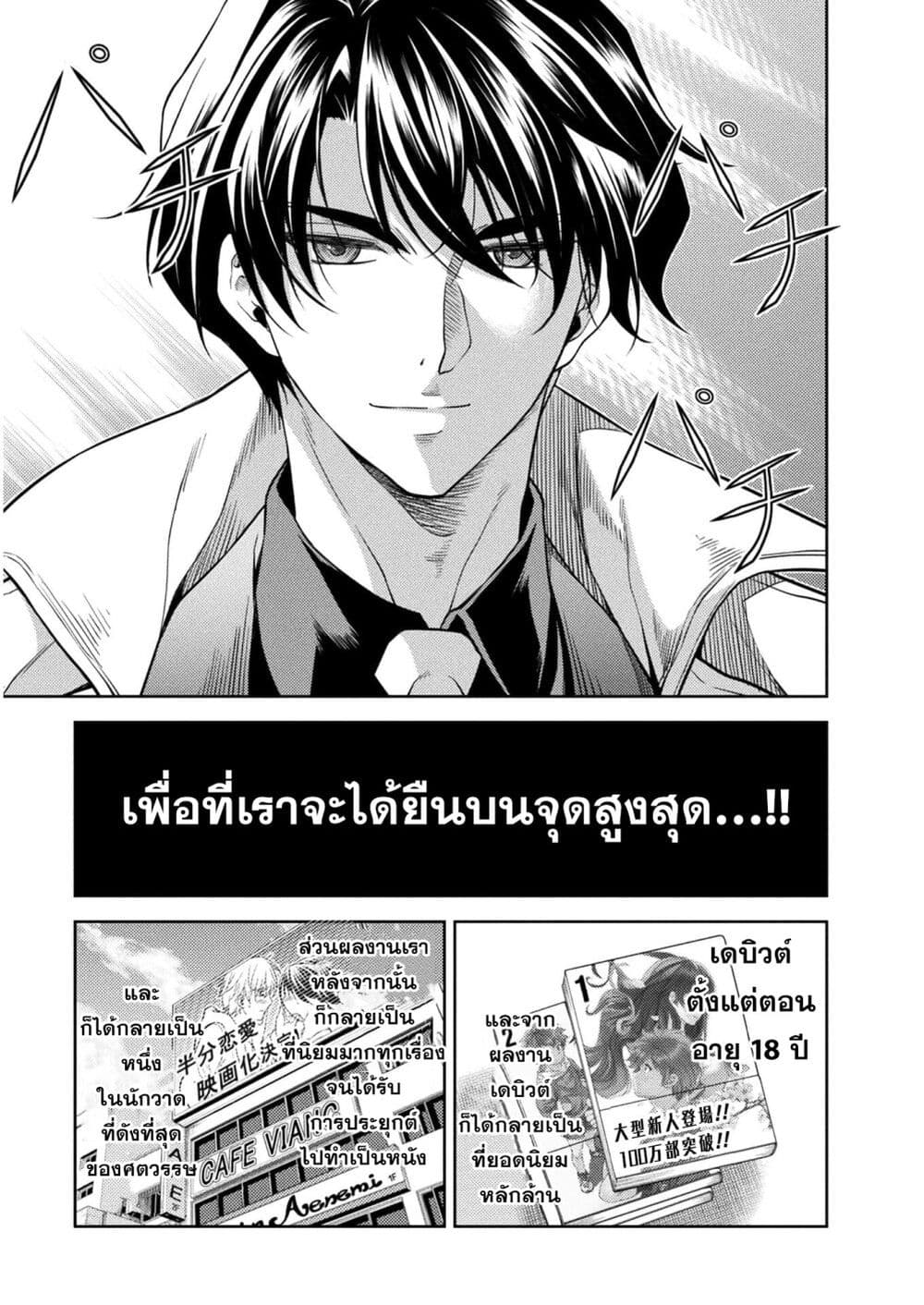 Drawing Saikyou Mangaka Wa Oekaki Skill De Isekai Musou Suru! à¸•à¸­à¸™à¸—à¸µà¹ˆ 1 (4)
