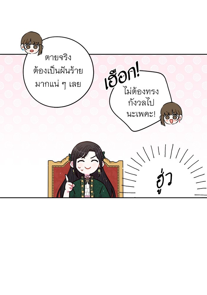 A Royal Princess With Black Hair 89 (13)