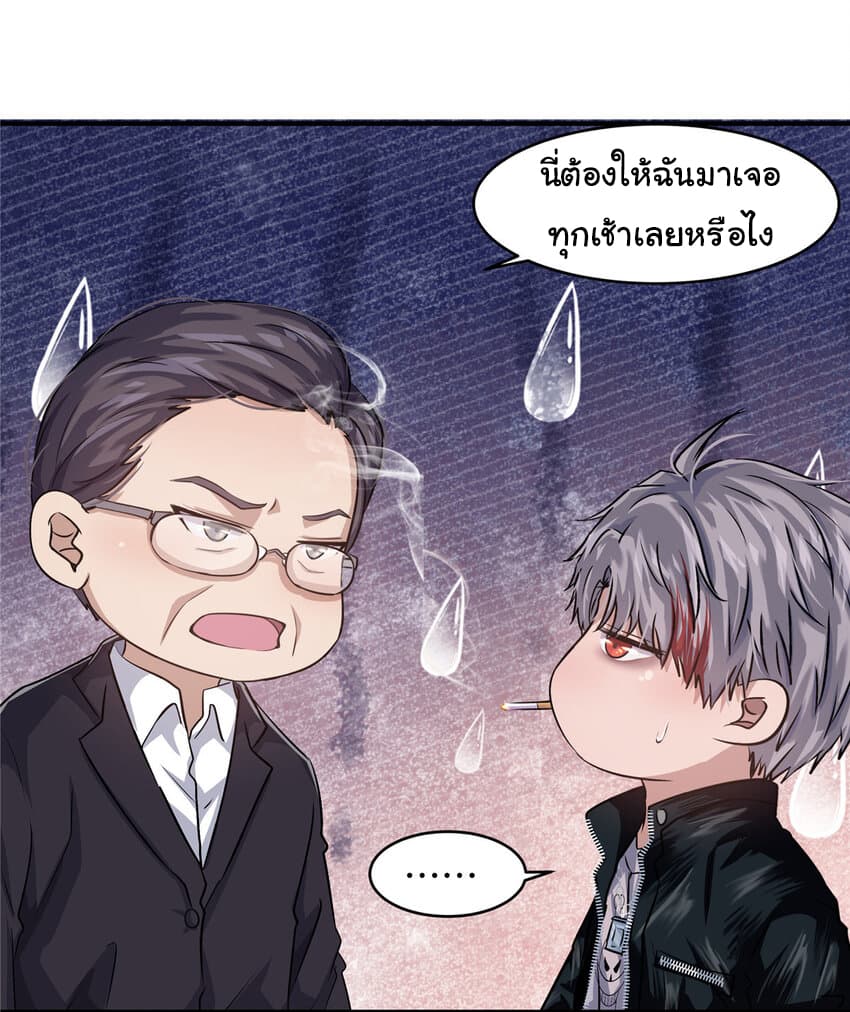 Live Steadily, Donโ€t Wave เธ•เธญเธเธ—เธตเน 20 (18)