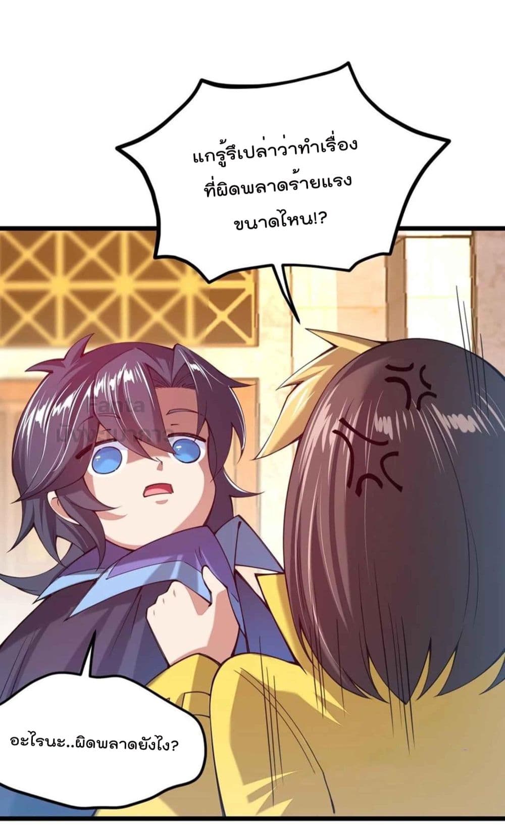 Sword God’s Life Is Not That Boring 32 (18)