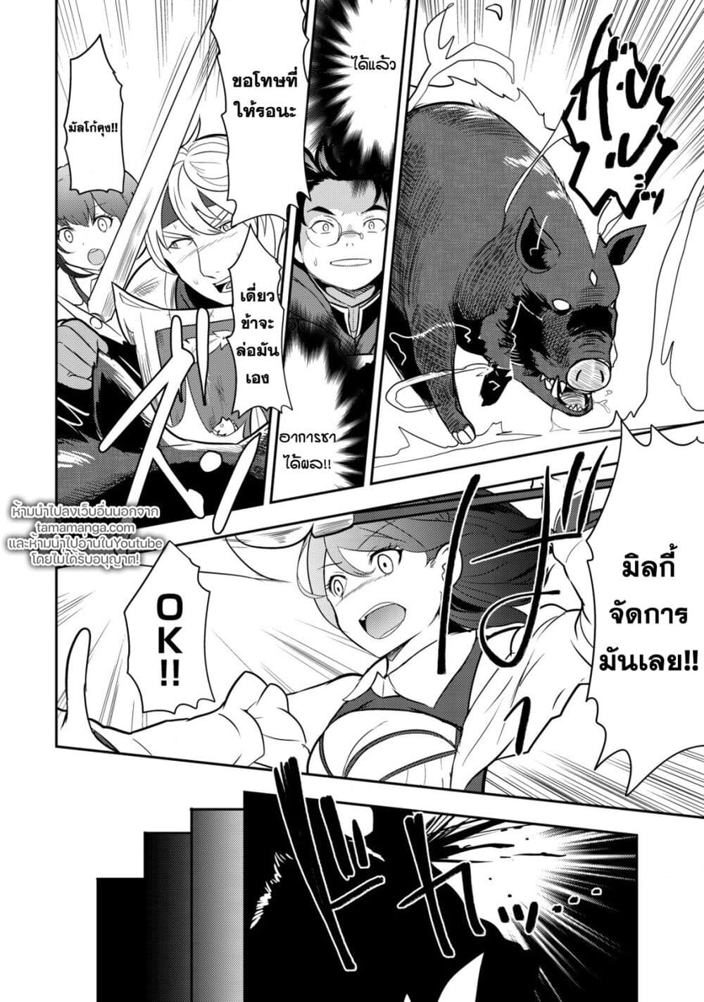 35 sai No Sentaku Isekai Tensei O Eranda Baai 1 39