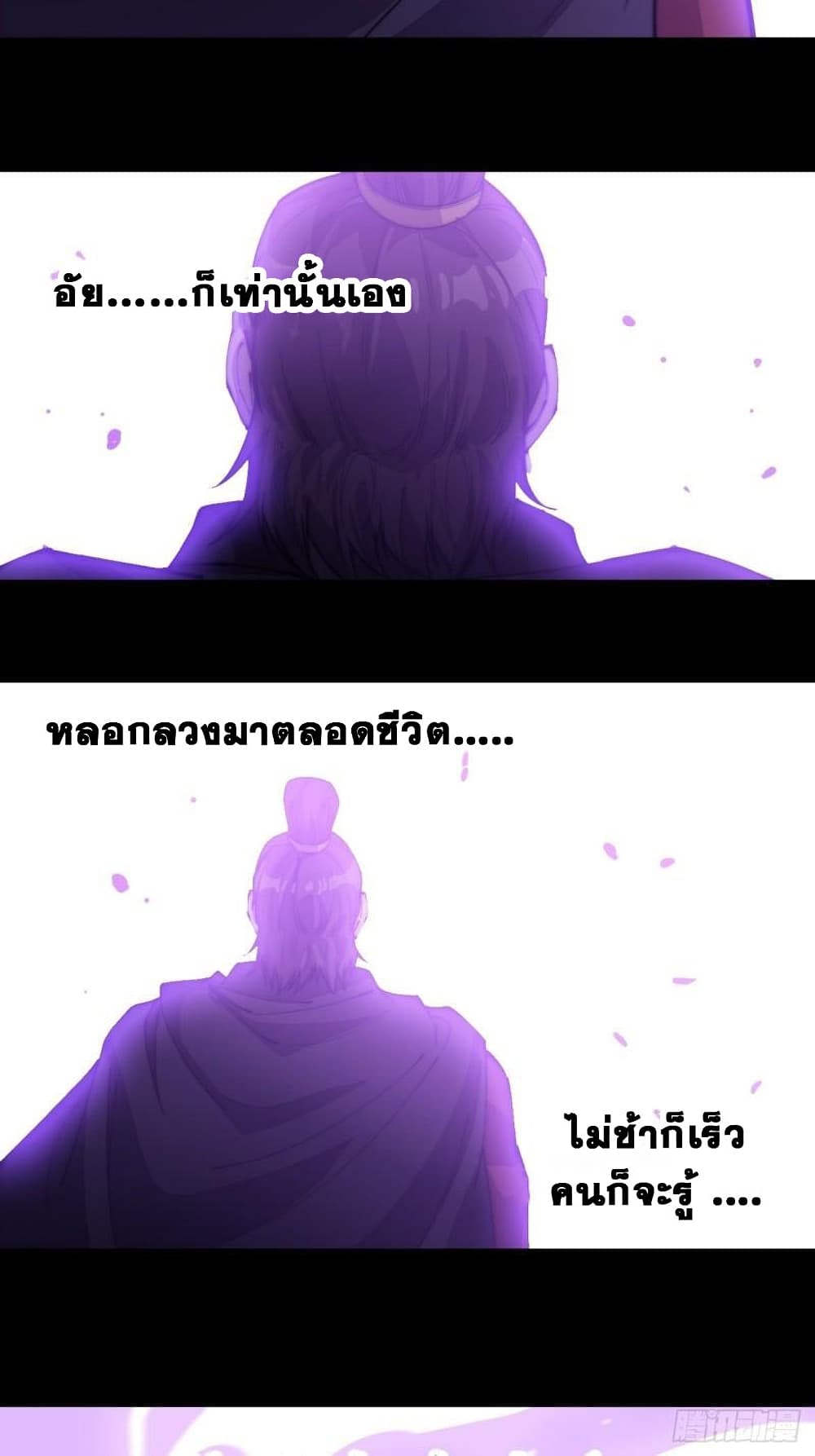 It Starts With a Mountain 217 24