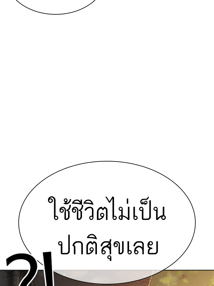 How to Fight เธ•เธญเธเธ—เธตเน142 (51)
