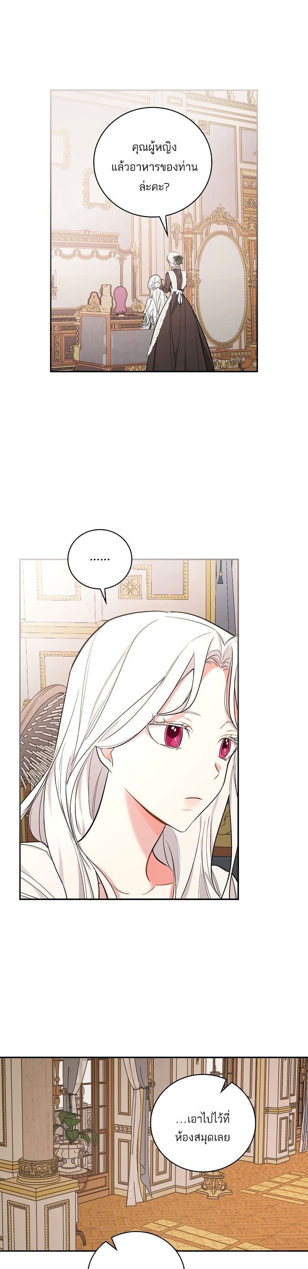 Iโ€ll Be The Warriorโ€s Mother เธ•เธญเธเธ—เธตเน 11 (17)