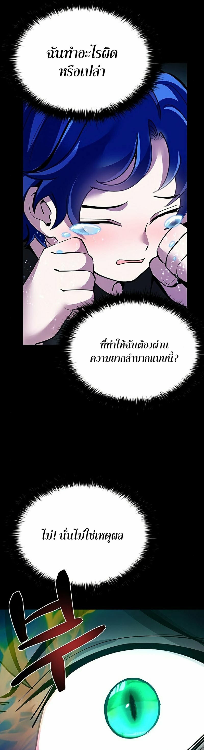 villain to kill 112.05