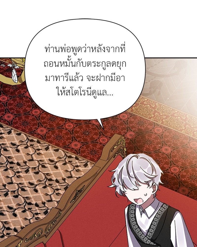 Dear Nemesis 7 (84)