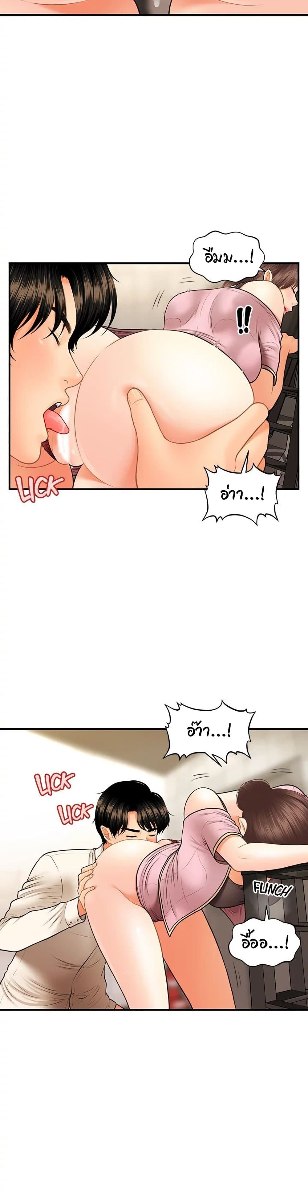 Hey, Handsome เธ•เธญเธเธ—เธตเน 27 (6)