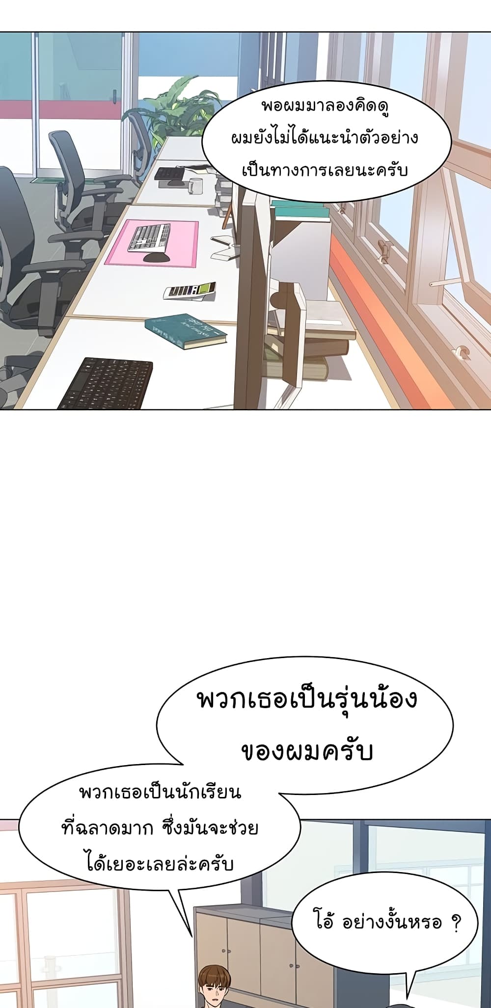 From the Grave and Back ตอนที่ 71 (10)