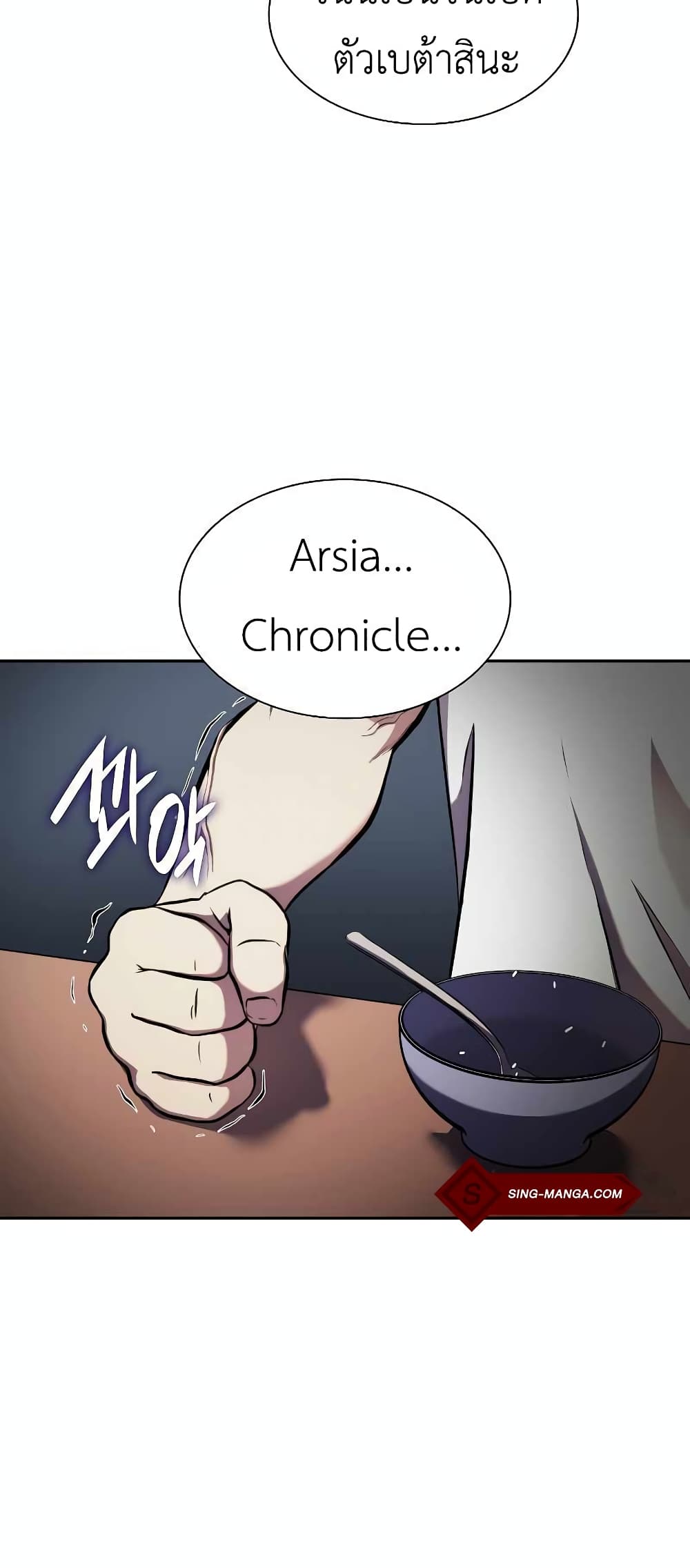 I Returned as an FFF Class Witch Doctor ตอนที่ 2 (12)